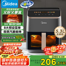 美的 MF-KZC539J5 空气炸锅 5.3L