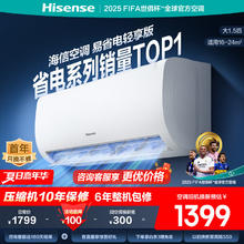 海信 Hisense 大1.5匹 易省电SE A151 AI省电 大风量银离子抑菌 新一级20%空调挂机 KFR-35GW/A151U-X11308.81元