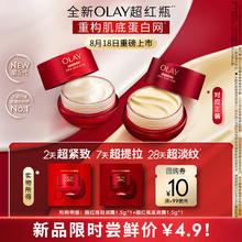 OLAY 新生塑颜臻粹精华乳霜 1.5ml*21元
