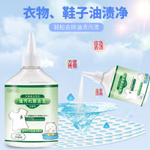 俏歌 活性酶衣物去油剂 260ml*5瓶 强力去污渍油斑 羽绒服