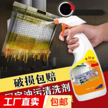 油污净油烟机清洁剂 油污净 500g*5瓶+含1个喷头4.32元