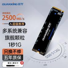 限移动端、京东百亿补贴：铨兴 N200系列 NVMe M.2 固态硬盘 512GB（PCI-E3.0）