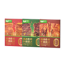 88VIP会员：喵满分 澳洲香烤牛肉脆片盒装十成干51g