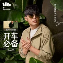 周董海报款！限地区！Beneunder 蕉下 觅际系列随盈 超薄金属折叠偏光款太阳镜 IF312￥119.11 3.0折