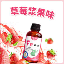 健敏思 铁剂儿童宝宝草莓口味螯合铁滴剂60ml