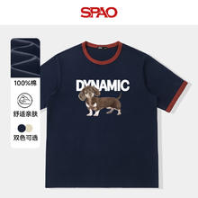SPAO 撞色圆领短袖T恤 100%纯棉 亲肤透气 男女同款（任选2件）29.5元