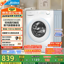 美的 滚筒洗衣机全自动家用 MG100V11FPRO 10公斤超薄机身 双重除菌券后822.4元