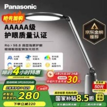 Panasonic 松下 HHLT0663 致儒 AAAAA级儿童护眼台灯新低210.15元包邮