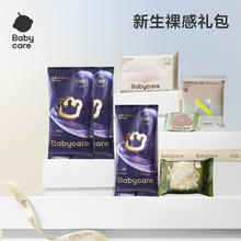 babycare 婴儿礼盒 6件套6.9元