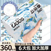 云朵季医护级抽纸360张大包优等品纸巾面巾纸餐巾纸5层加厚卫生纸抽 5层 360张*6包9.9元 (月销3000+)