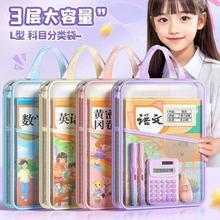 文谷 加厚小学生三层网纱分类科目文件袋手提式A4大容易作业收纳袋0.02元