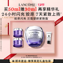 LANCOME 兰蔻 塑颜百肽霜50ml 胜肽抗皱紧致护肤品礼盒生日礼物送女友950元