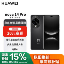 再降价：HUAWEI/华为 nova 14 Pro 手机 羽砂黑 512G2727.21元（需领券）＋晒单返京豆20元