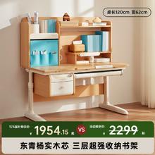 护童 习惯星pro儿童实木升降学习桌 1.2米 加高书架