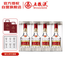 Wuliangye/五粮液 普五八代 52° 浓香型 500ml 4瓶3450元（需领券）