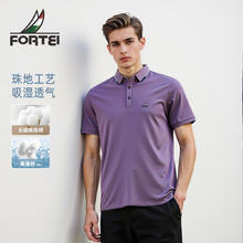 富铤 FORTEI 男士短袖POLO衫 含桑蚕丝长绒珠地棉券后36.3元