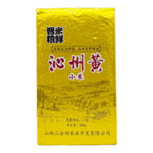 山西沁州黄小米 油小米 月子米山西特产新小米五谷杂粮粗 沁州黄小米2斤5元（需领券）