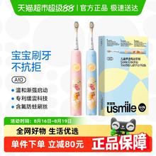 usmile笑容加 儿童电动牙刷 声波震动 180天续航 A10粉