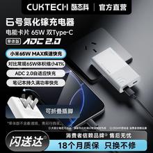 酷态科 6号电能片氮化镓充电器65W折叠适用苹果16小米58.31元