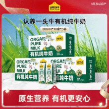 认养一头牛 有机3.6g纯牛奶 200ml*30盒￥84.00 7.1折