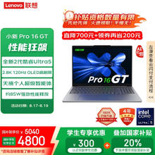 联想 Lenovo 小新Pro16 GT AI元启版 二代酷睿Ultra版 （Core Ultra 5 225 H、32GB、1TB SSD、2.8K、OLED券后4800元