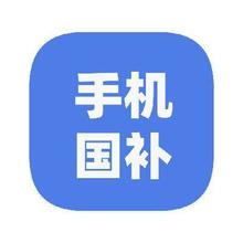 促销活动：京东商城 手机国补 叠加以旧换新补贴立减55﹪起叠加以旧换新补贴立减55﹪起