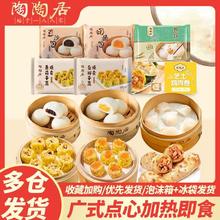 陶陶居 广式点心包子虾饺干蒸早餐 17款任选8.8元