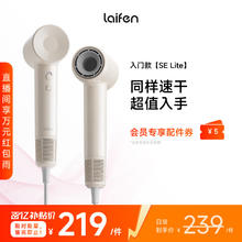 徕芬 LFHD SE-Lite 电吹风券后169.15元