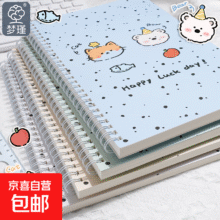 波点动物系列线圈A5笔记本  4本1元（需领券）