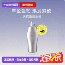 SHISEIDO 资生堂 adenovital系列 护理道头皮生机洗发水 1000ML154.89元包税包邮
