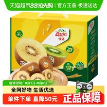 佳沛 金奇异果黄心猕猴桃10粒144g-172g 超大果