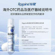 88VIP会员：Rogaine 培健 5%米诺地尔男士生发泡沫 3瓶