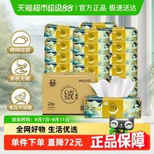 洁云 绒触感系列 抽纸 3层90抽24包(180*132mm)券后23.55元