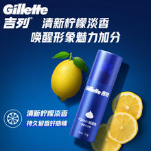 吉列 剃须泡沫男士 50g3.4元