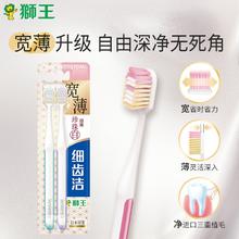 LION 狮王 细齿洁宽薄牙刷 宽薄珍珠白2支装11.7元（需买4件，需用券）