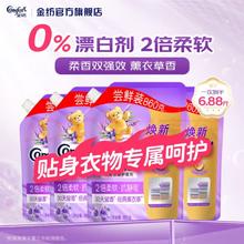 金纺 衣服柔顺剂 薰衣草香氛 6.88斤