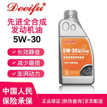 德迩弗 Derfu 德迩弗 SN PLUS/A3/B4 5W-30 SN级 全合成机油 1L