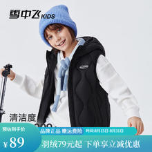 雪中飞 儿童羽绒马甲2025保暖轻薄背心男女童秋冬时尚校服内搭坎肩 多款可选券后61元