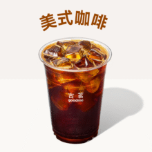 美团到店 古茗 【现磨咖啡】美式咖啡（券自动到账小程序）