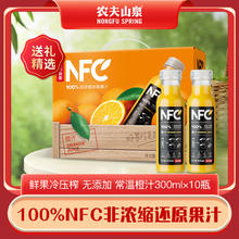 农夫山泉 NONGFU SPRING 100%NFC 橙汁