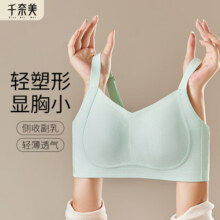 千奈美大胸显小内衣女全罩杯薄款调整型收副乳防下垂大码文胸罩 薄荷绿 M (75BCD)59元 (券后省50)