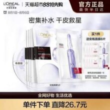 L'OREAL PARIS 欧莱雅 复颜玻尿酸水光充盈导入安瓶鲜注精华面膜 5片+赠8片