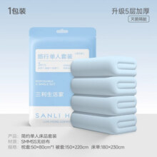 三利旅行一次性四件套床单被罩枕套被套加厚浴巾酒店旅行床上用品 【蓝色纯色款】单人套装19.9元