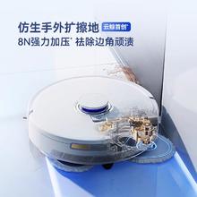 云鲸 NARWAL J5系列 J5 Pure 扫拖一体机券后1701.03元