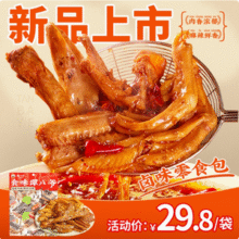 谭八爷 8荤1素卤味零食包 282g*3袋新低31.8元包邮（10.6元/袋）