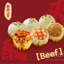 再降价：美团 小杨生煎 三拼-红酸汤肥牛大虾小杨生煎兑换券16.9元