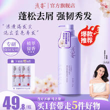 浅香 樱花氨基酸洗发 蓬松去屑-樱花洗发水 500g*1瓶 升级-樱花系列券后24.8元