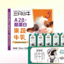 闭眼买:现代牧业 三只小牛A2β-酪蛋白果蔬牛乳20盒+纯牛奶24盒*1件