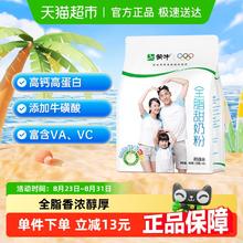 蒙牛 牛奶粉甜奶粉400g全家营养男女士学生营养小条装成年22.8元