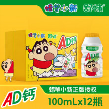 舒味 蜡笔小新ad钙奶多口味任选 100ml*12瓶*1箱8.8元（需领券，叠加全能卡后更低）